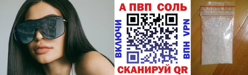 A PVP Crystall  Сорск 