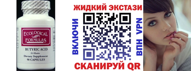 БУТИРАТ 99%  Сорск 