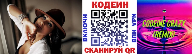 закладка  Сорск  Codein Purple Drank 