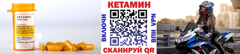 КЕТАМИН ketamine  Сорск 