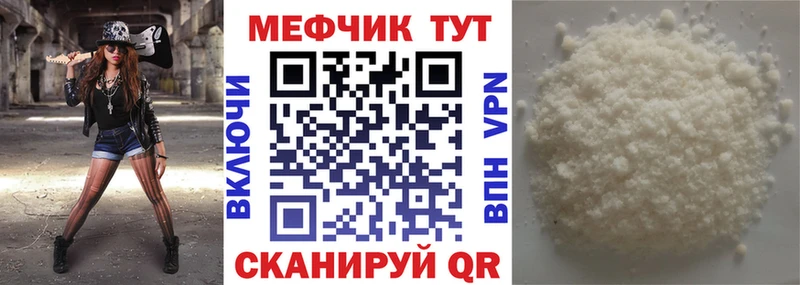KRAKEN tor  Сорск  Мефедрон мука 